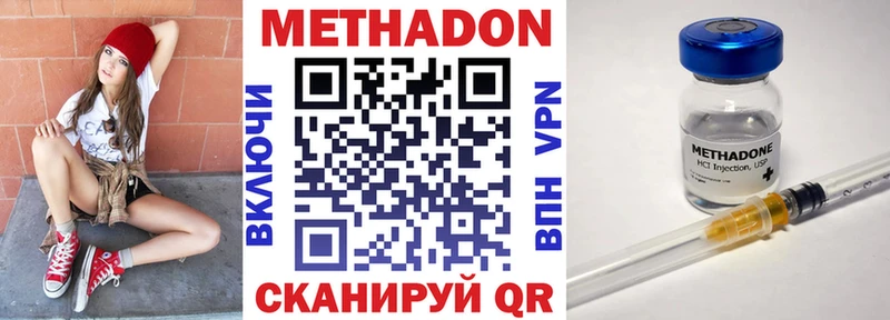 МЕТАДОН methadone  Купить где  Игарка 